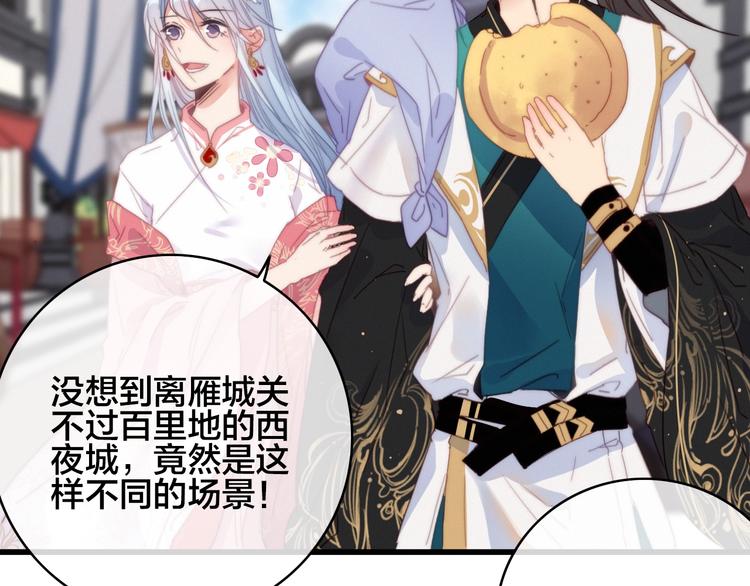 番外  再遇故人72