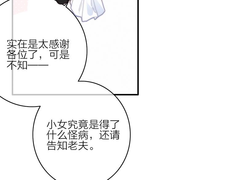 第27话  以身相许9