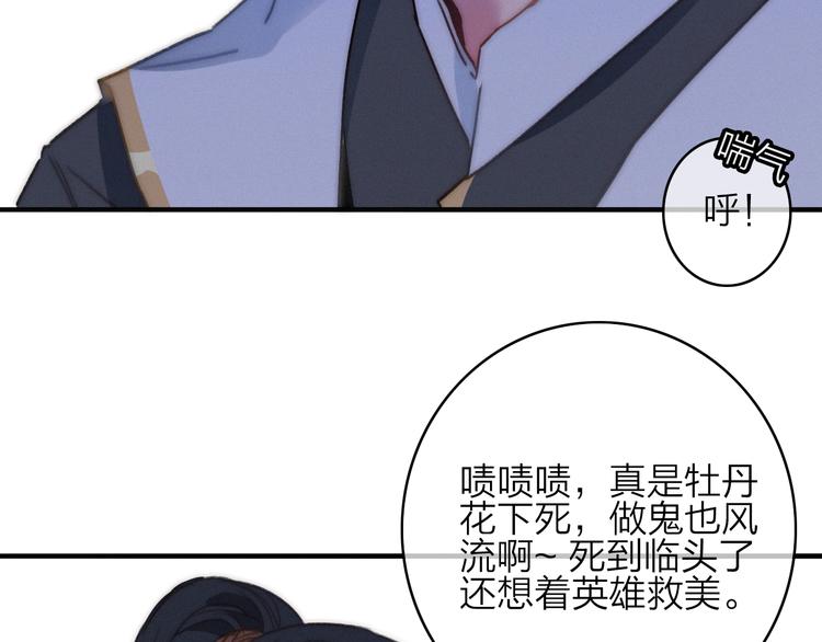 第8话  护你一生109