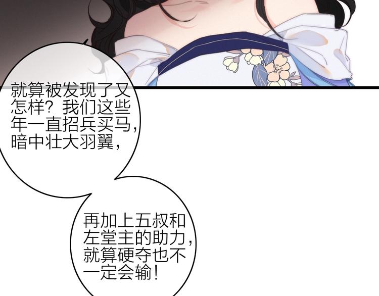 完结篇（上）  命悬一线43