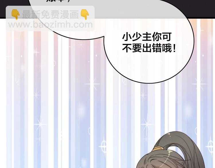 番外  再遇故人18