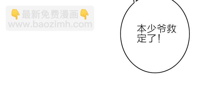 第1话  逃婚的千金66