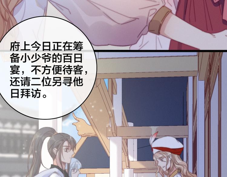 番外  再遇故人90