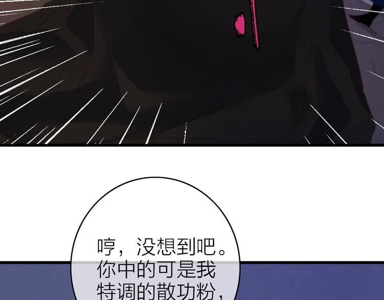 第30话  行踪暴露87