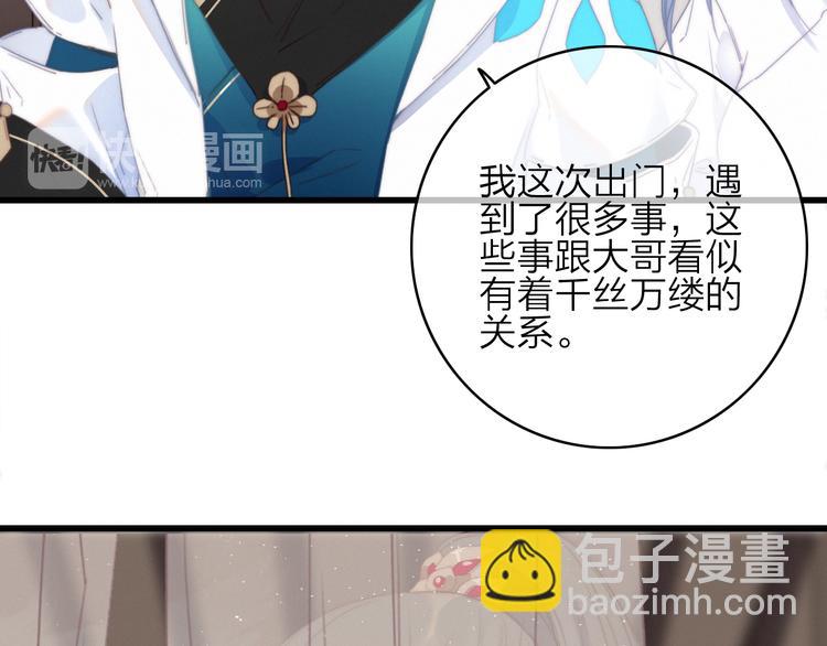 第36话  大哥的阴谋29