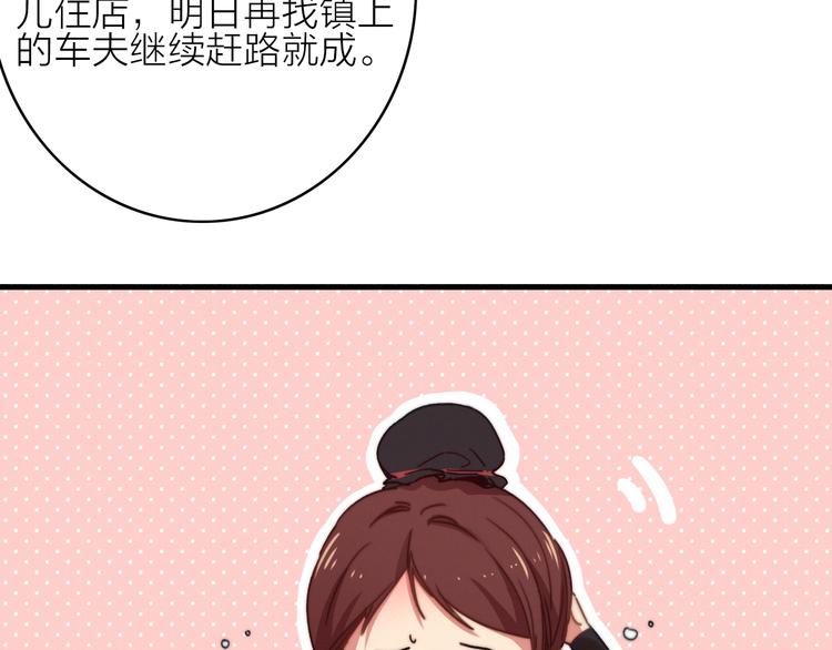 第6话  柳暗花明，恶人在后12