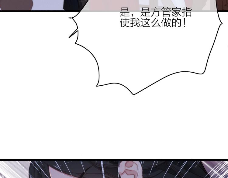 第27话  以身相许37