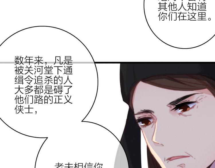 第28话  同床共枕43