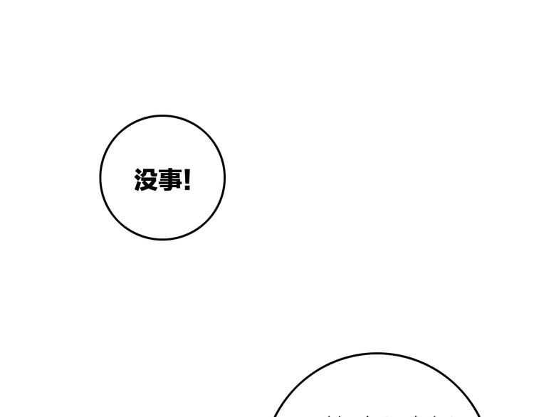 第4话  美若天仙83
