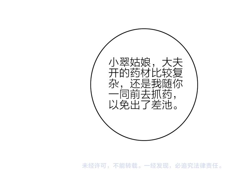 第26话  千金的异病77