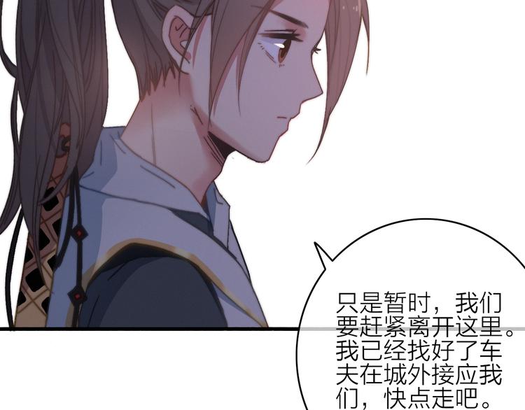 第5话  美好表面下的危机108