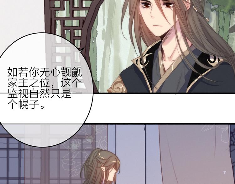完结篇（下）  逃婚变私奔110