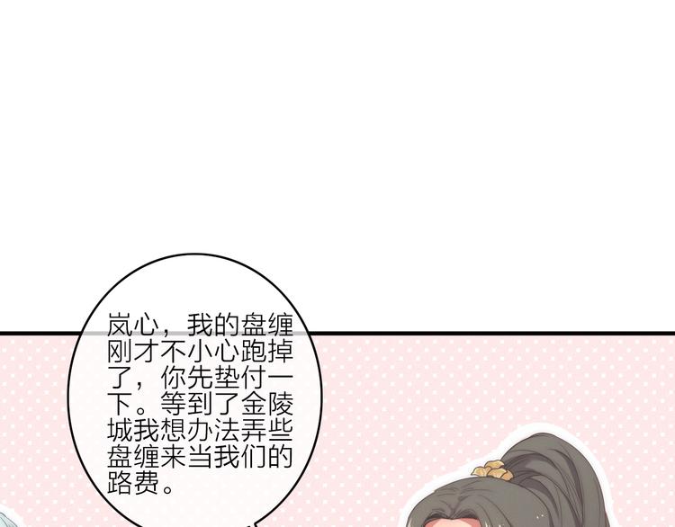 第2话  银子……是什么呀？78