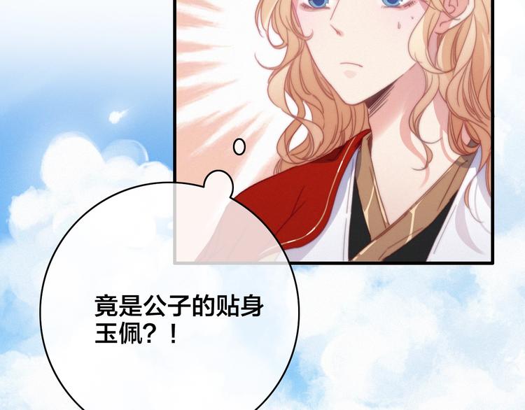 番外  再遇故人97