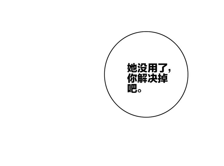 第41话  家主登场！67