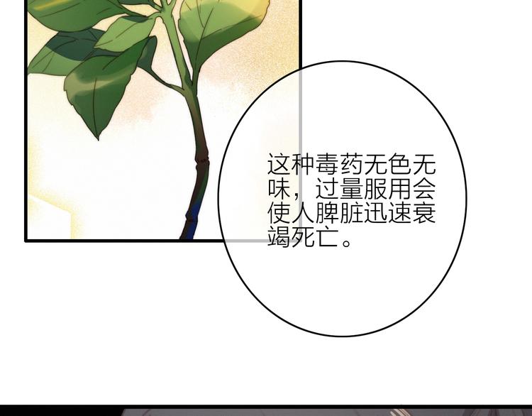 第27话  以身相许21