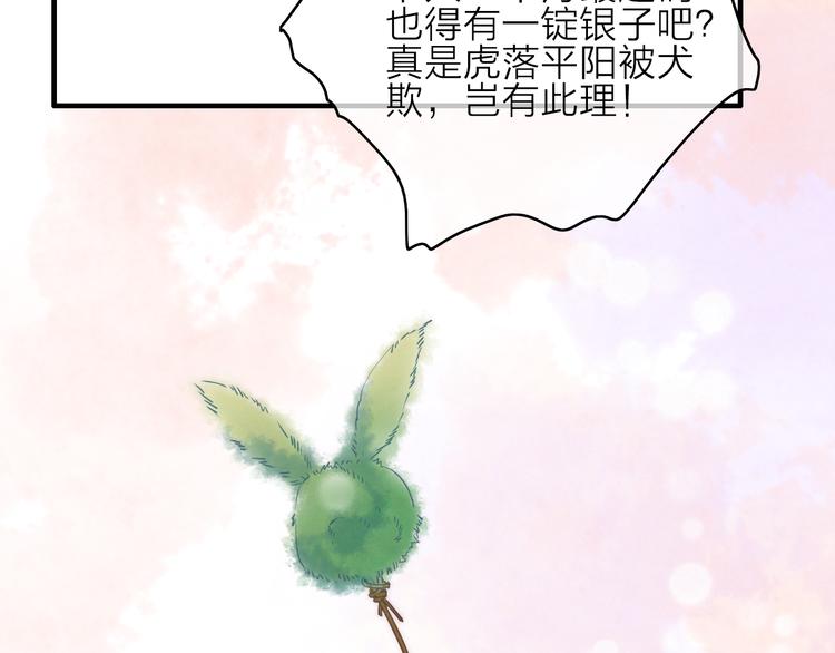 第3话  赚银子……我有秘法！85