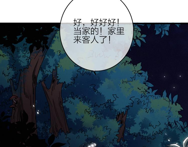 第6话  柳暗花明，恶人在后78