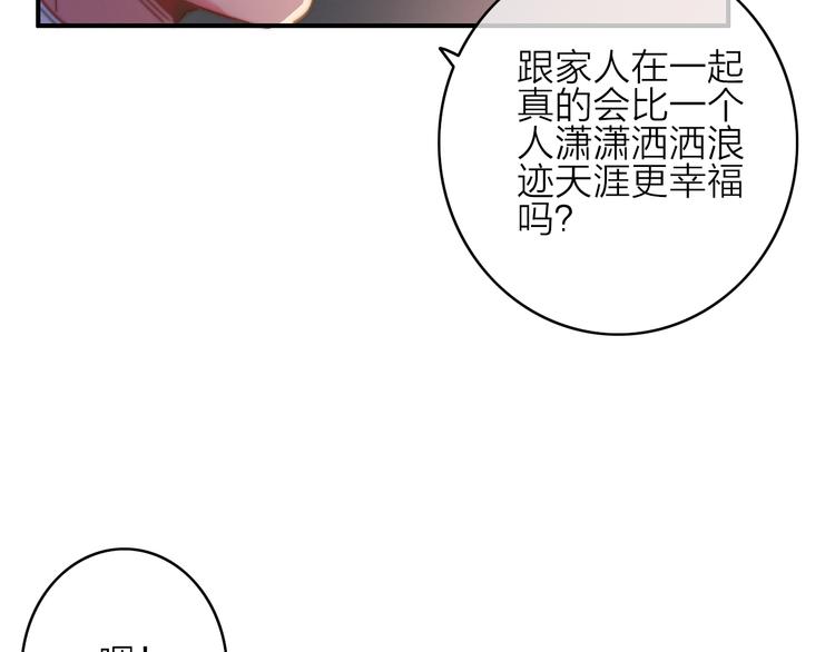 第5话  美好表面下的危机22