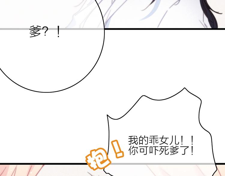 第27话  以身相许88