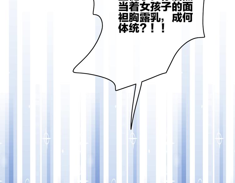 第11话（上）  心动的感觉21