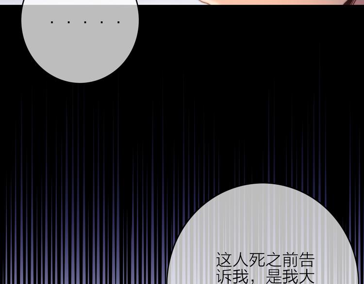 第32话  秘密曝光63
