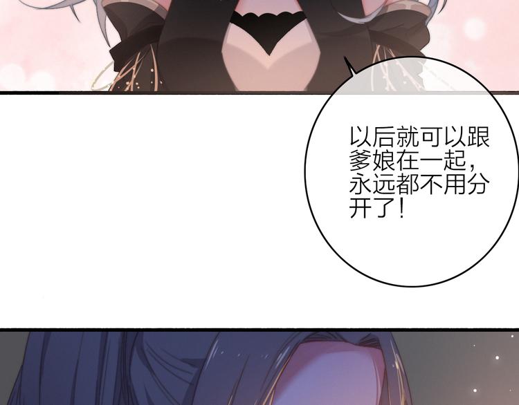 第5话  美好表面下的危机24