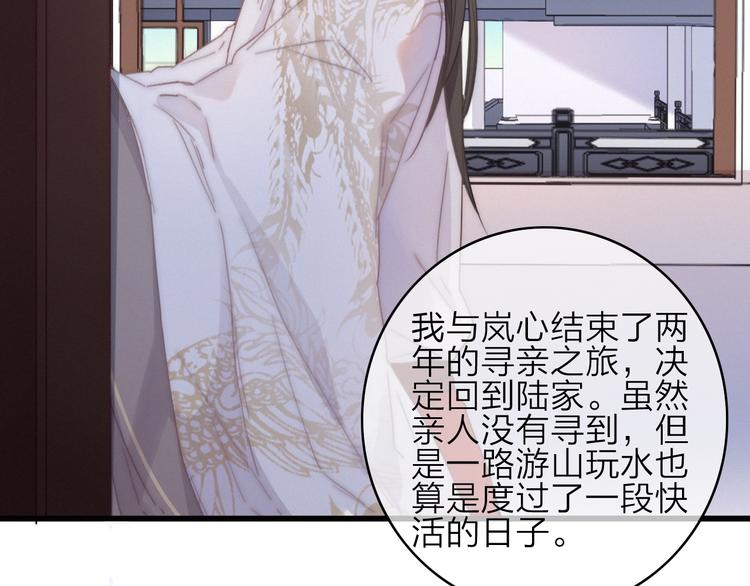 番外  执子之手（上）21