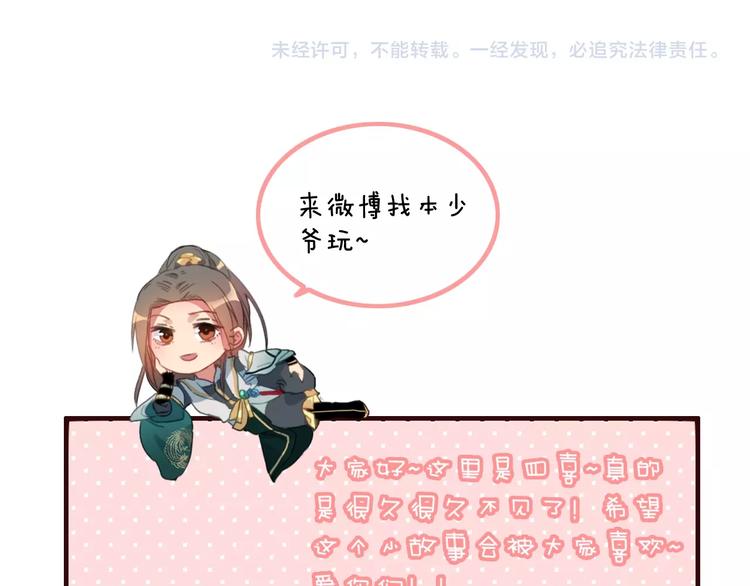 完结篇（上）  命悬一线65