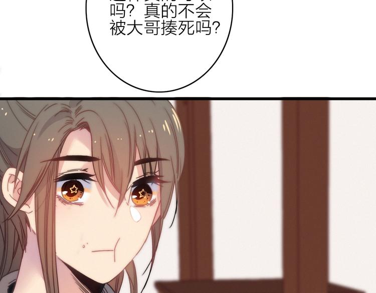 完结篇（下）  逃婚变私奔157