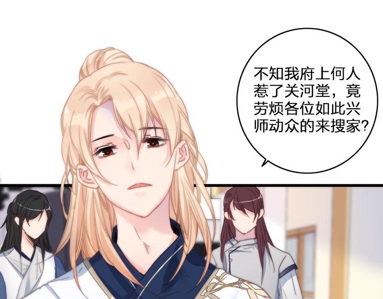 第18话  不想放开你的手85