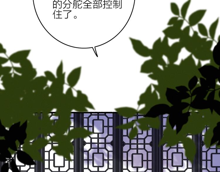 完结篇（下）  逃婚变私奔118