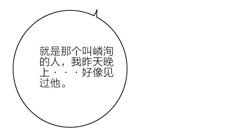第13话  是敌是友？120