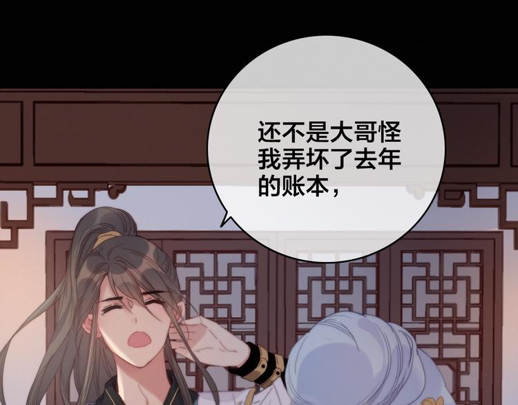 番外  再遇故人25