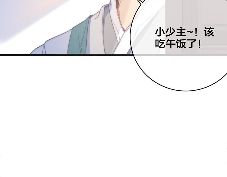 番外  再遇故人56