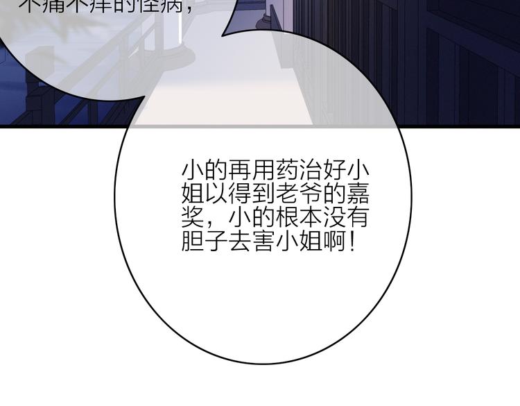 第27话  以身相许54
