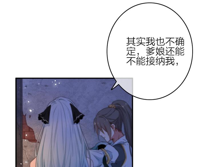 第5话  美好表面下的危机28