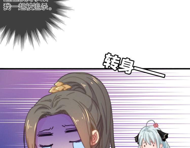 第5话  美好表面下的危机77