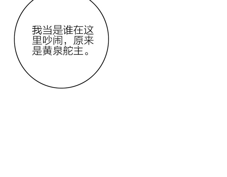 第13话  是敌是友？70
