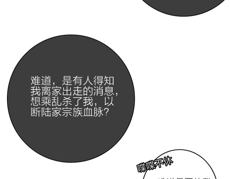 第14话  粉衣少女96