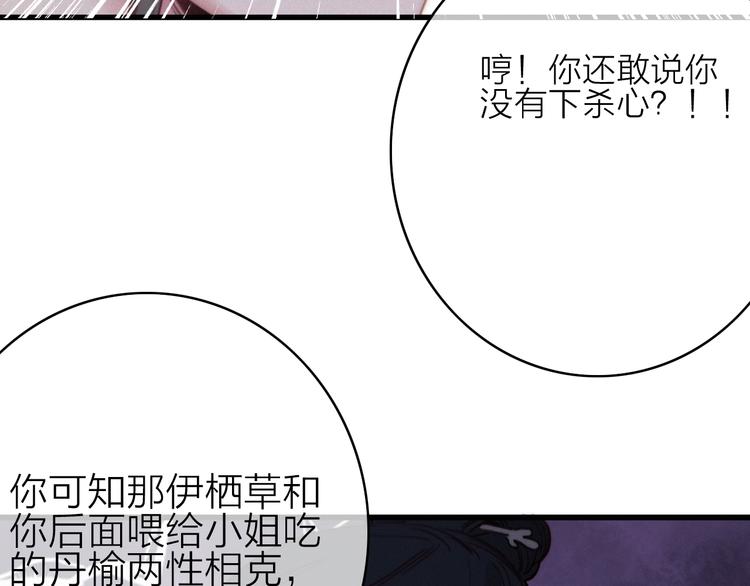 第27话  以身相许56