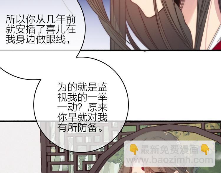 完结篇（下）  逃婚变私奔109