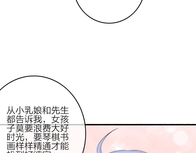 第4话  美若天仙46