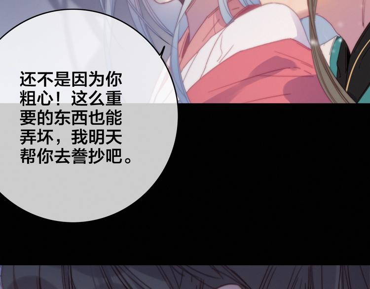番外  再遇故人33