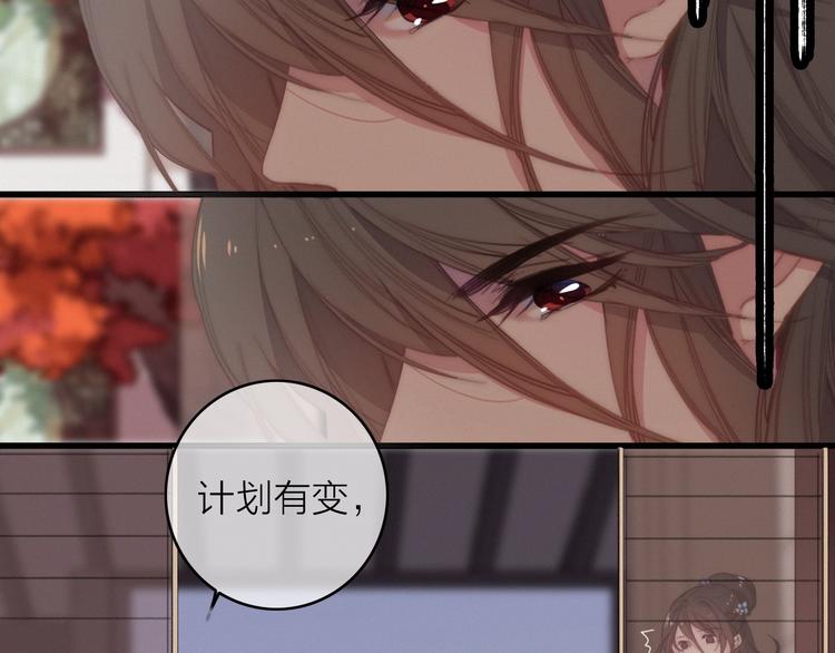 完结篇（下）  逃婚变私奔10