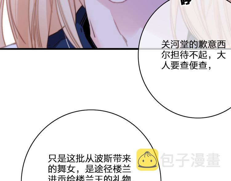 第18话  不想放开你的手90