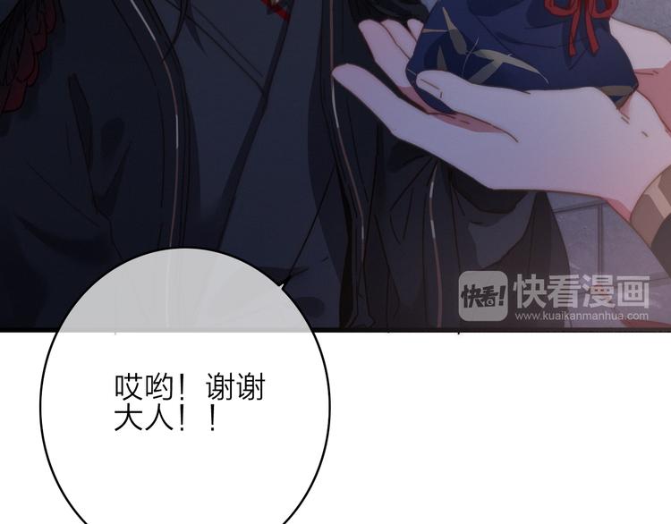 第7话  危机四伏18
