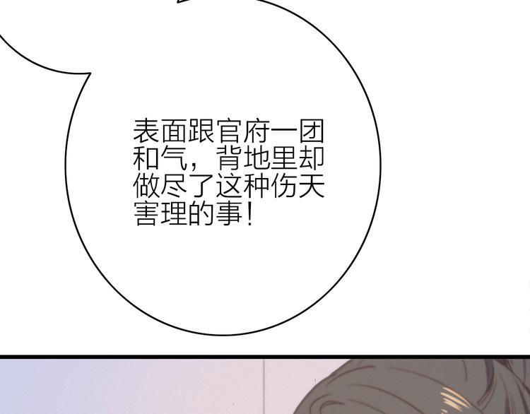 第27话  以身相许68