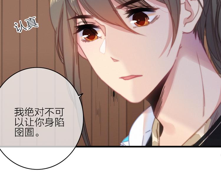 第34话  护你周全54