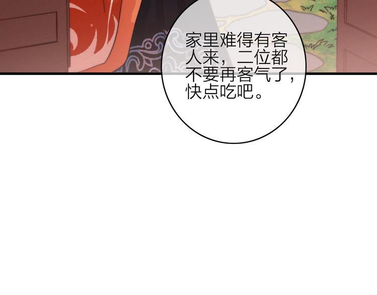 第7话  危机四伏72